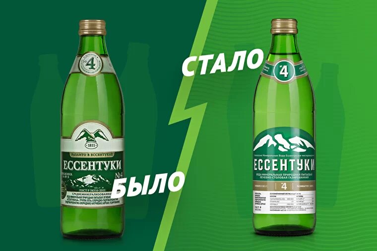 essentuki essentuki
